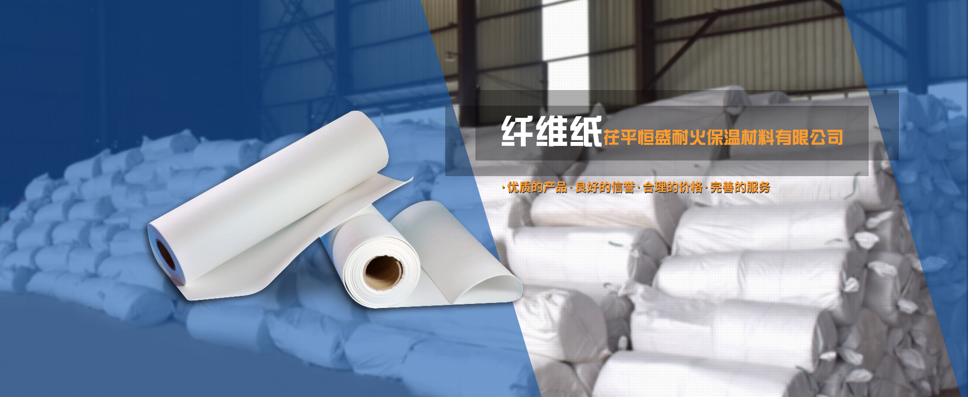 硅酸铝纤维毯，硅酸铝针刺毯，硅酸铝板，硅酸铝棉专业厂家